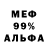 МЕФ кристаллы Collin Donadieu