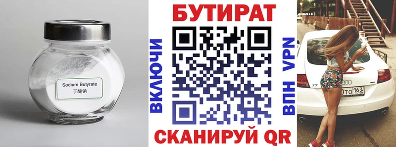 Купить закладки  Нягань  Бутират буратино 
