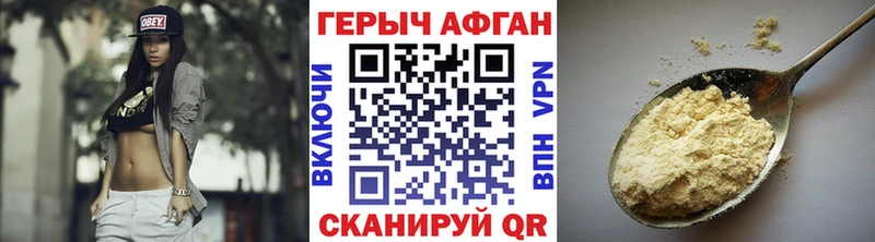 Купить закладки  Нягань  ГЕРОИН хмурый 