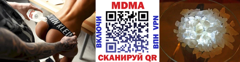 МДМА Molly  Купить закладки  Нягань 