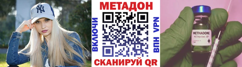 МЕТАДОН methadone  Купить где  Нягань 